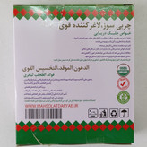 جلبک دریایی کاهش وزن
