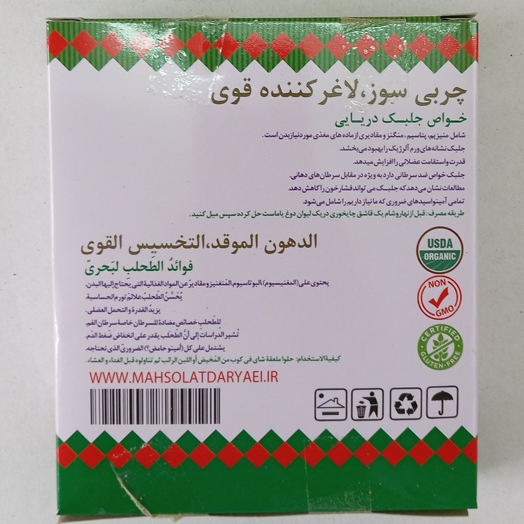 جلبک دریایی کاهش وزن