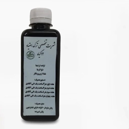 شربت تخصصی ترک 12 گیاه