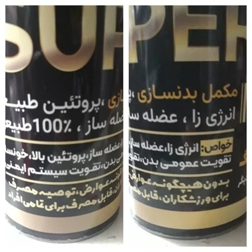 مکمل ورزشی بدن 1 کیلو اصل