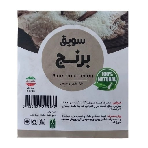 سویق برنج 250 گرم ارگانیک