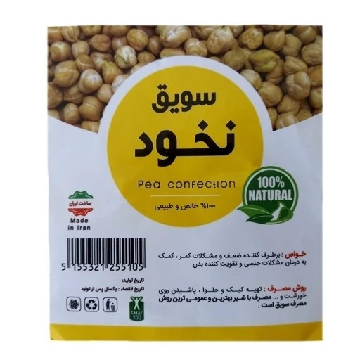 سویق نخود 250 گرم ارگانیک