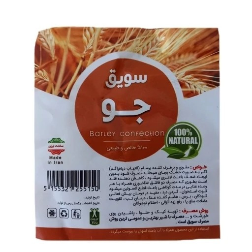 سویق جو 250 گرم ارگانیک