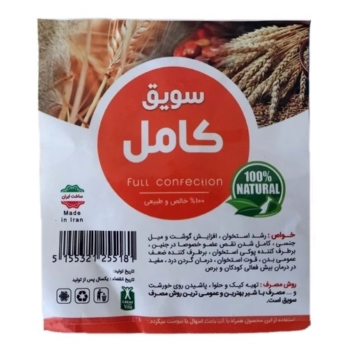 سویق کامل 250 گرم ارگانیک
