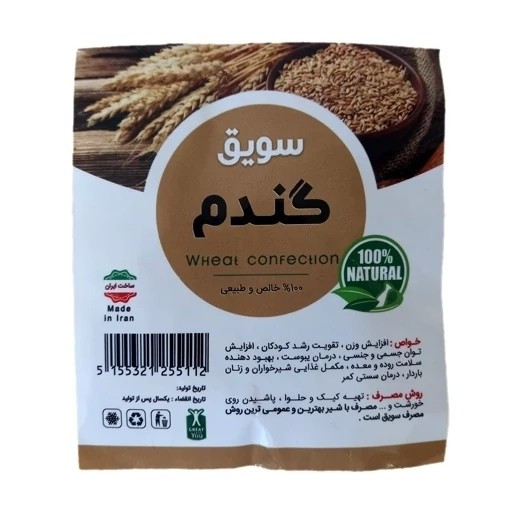 سویق گندم 250 گرم ارگانیک