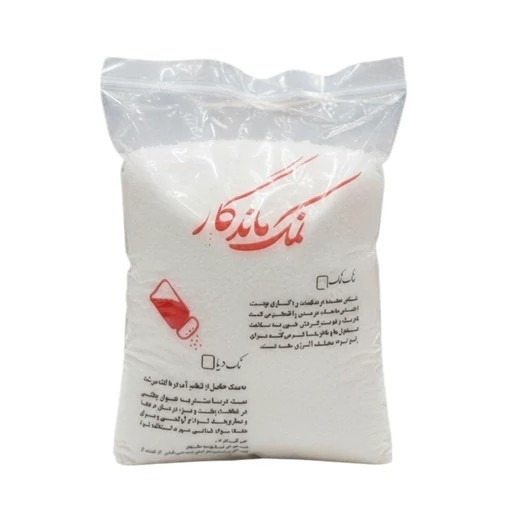 سنگ نمک دریا ارگانیک 2 کیلویی ماندگار