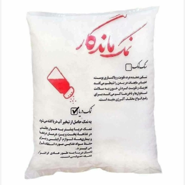 نمک دریا ارگانیک 2 کیلویی ماندگار
