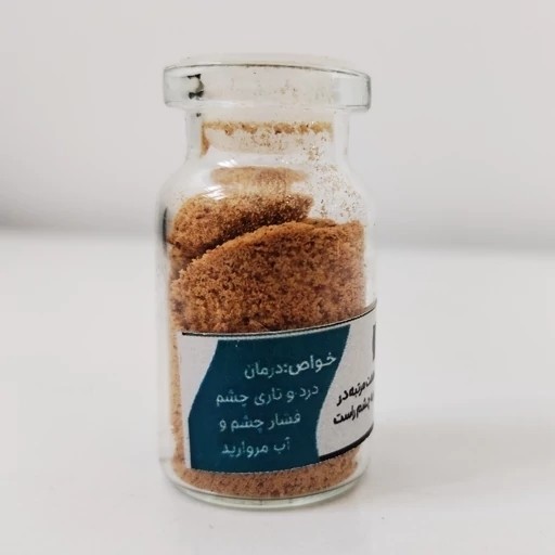سرمه عنابی