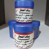 پماد اعجاز اصل کاملا ارگانیک