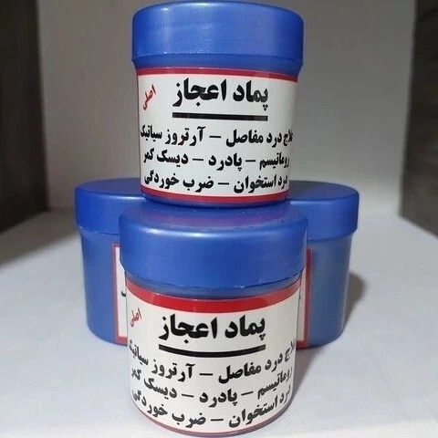 پماد اعجاز اصل کاملا ارگانیک