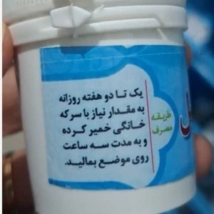 پودر واریکوسل ( مالشی )