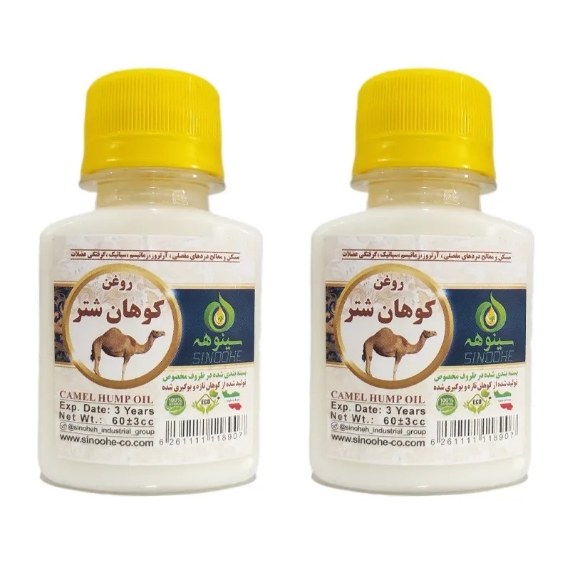 روغن کوهان شتر 60 میل