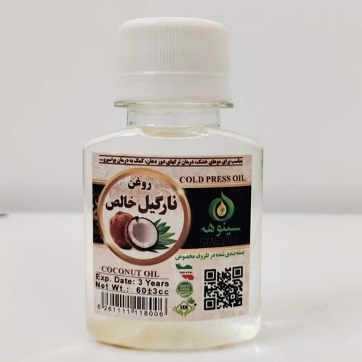 روغن نارگیل 60 میل