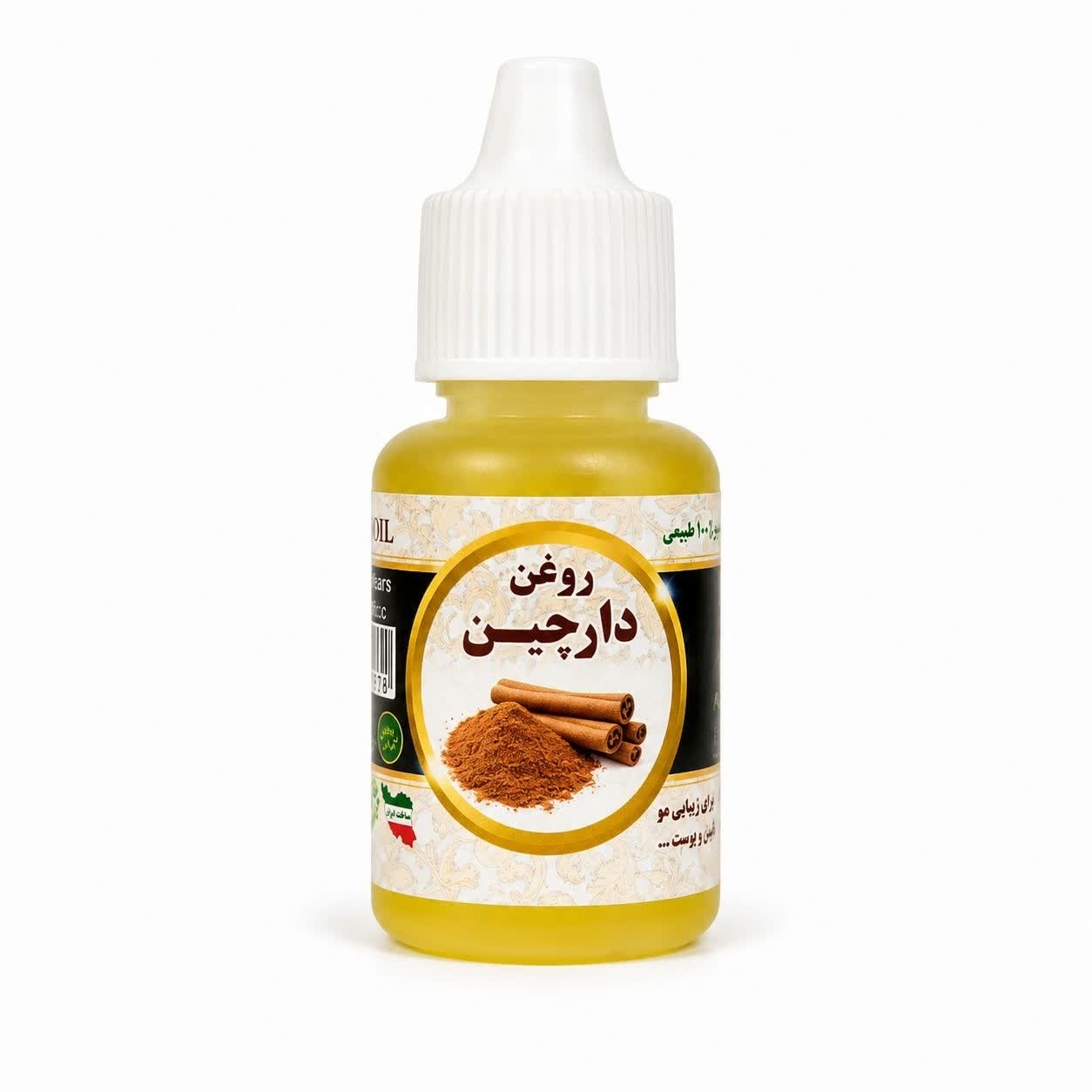 روغن دارچین 20 میل