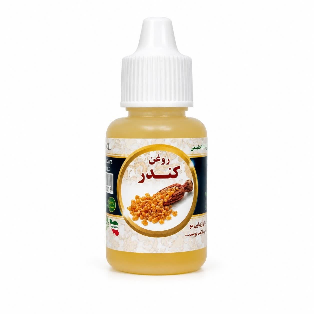 روغن کندر 20 میل