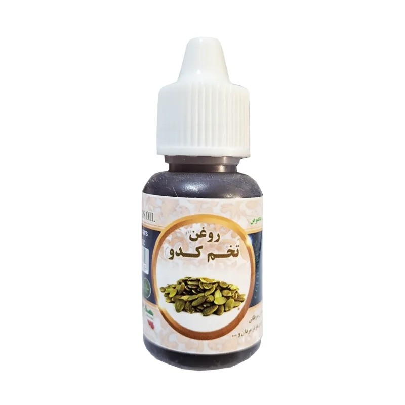 روغن تخم کدو 20 میل