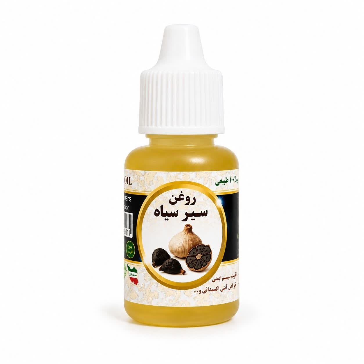 روغن سیر سیاه 20 میل گیاهی
