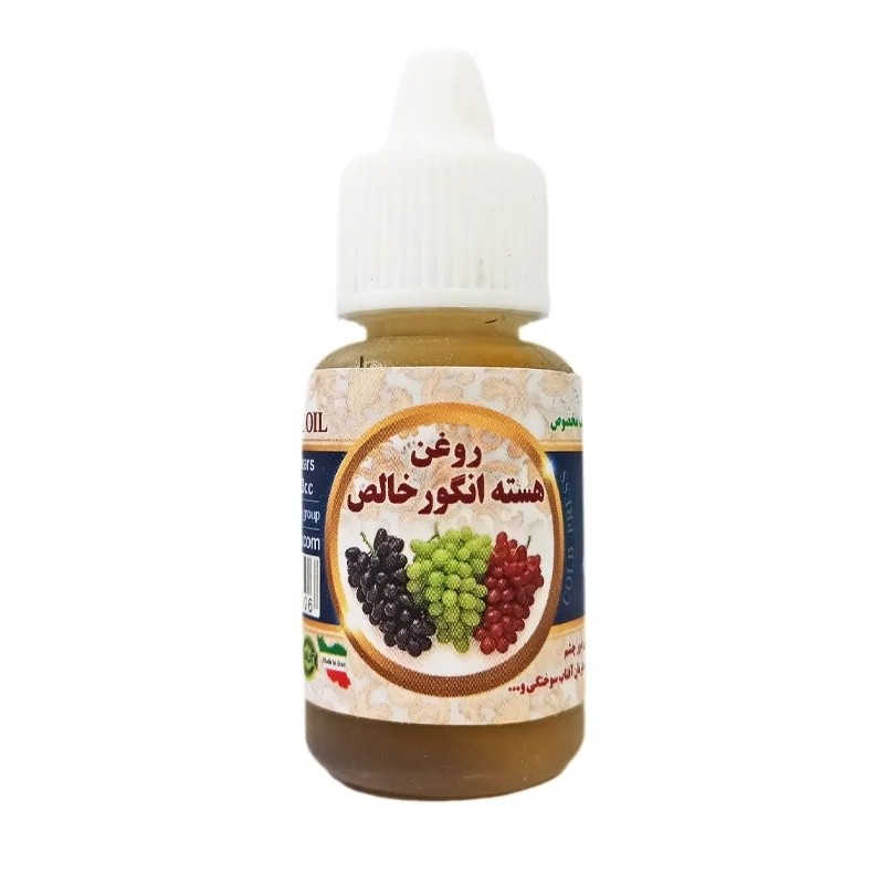 روغن هسته انگور 20 میل