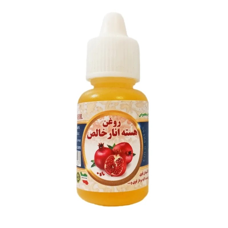 روغن هسته انار 20 میل