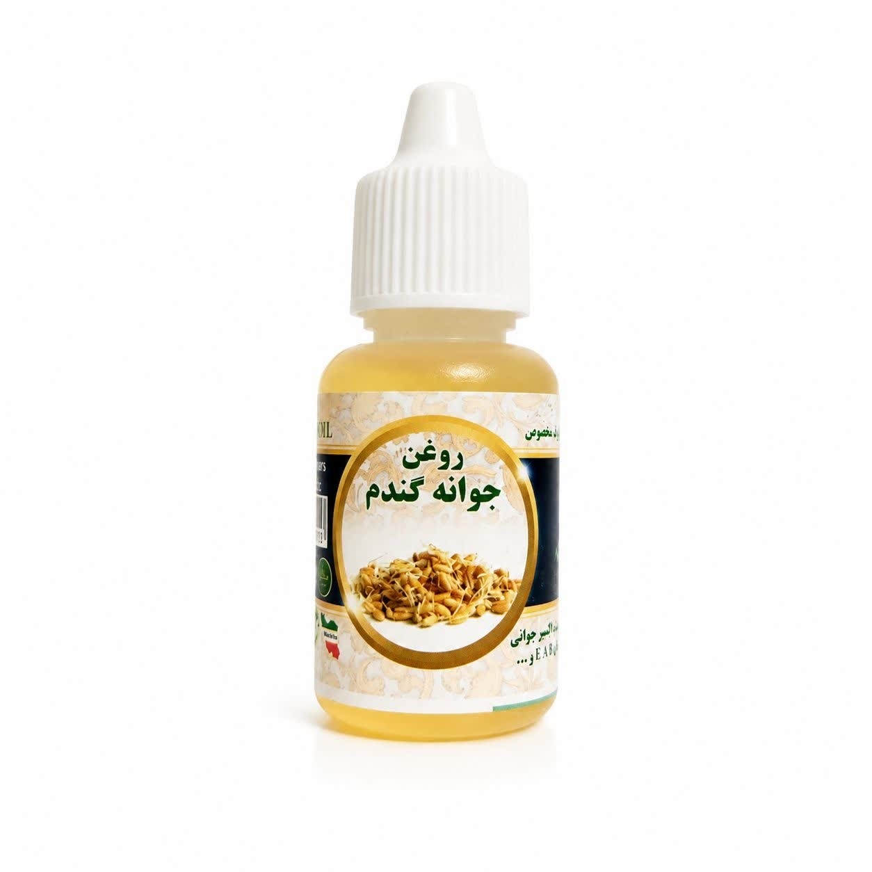 روغن جوانه گندم 20 میل