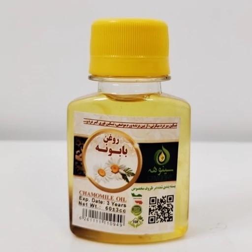 روغن بابونه 60 میل