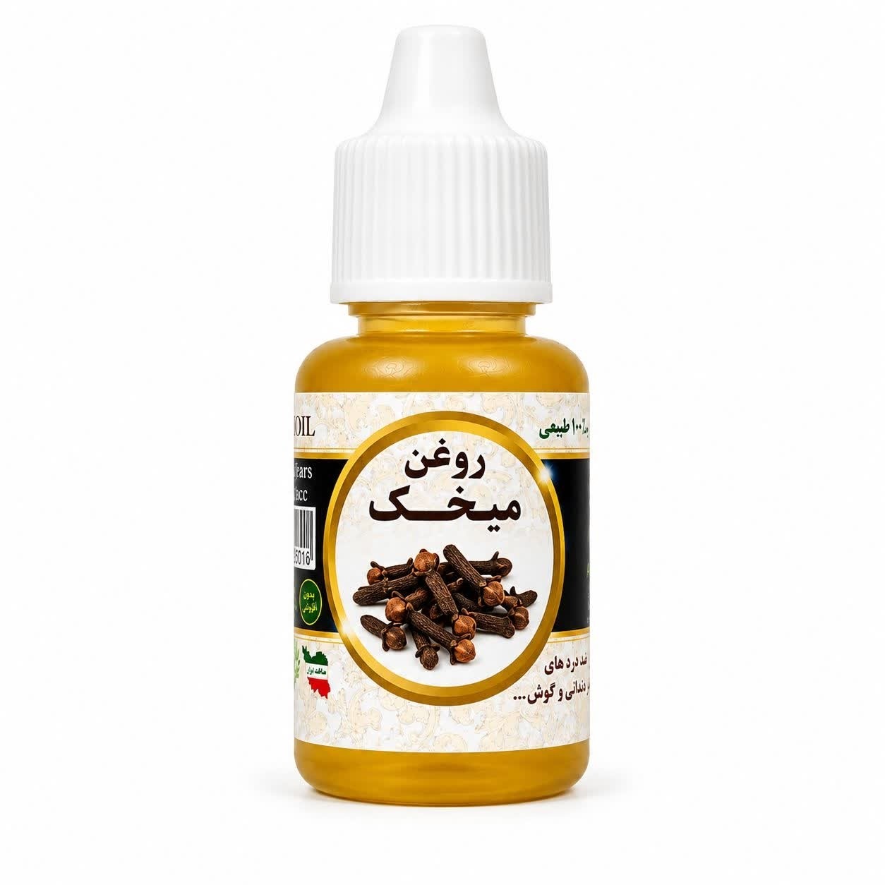 روغن میخک 20 میل