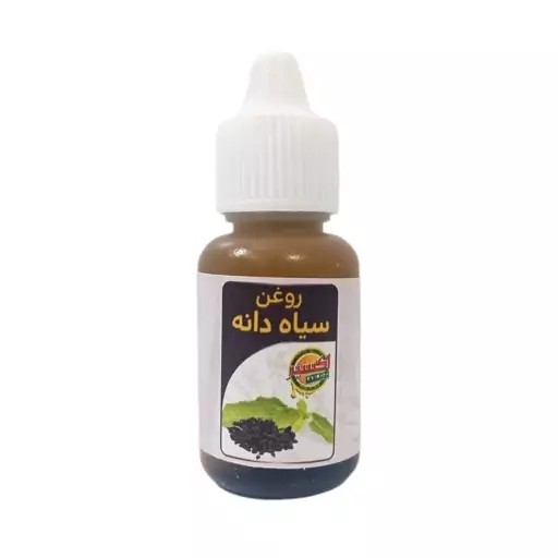 روغن سیاهدانه 20 میل
