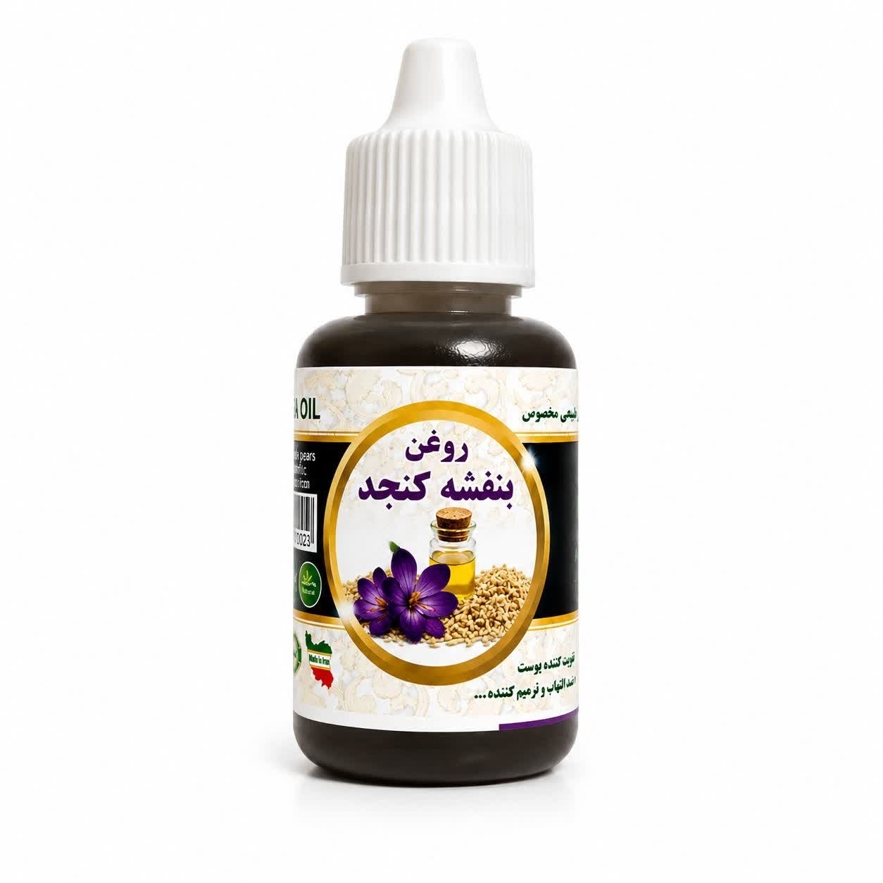 روغن بنفشه کنجد 20 میل