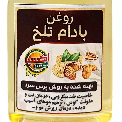 روغن بادام تلخ 60 میل