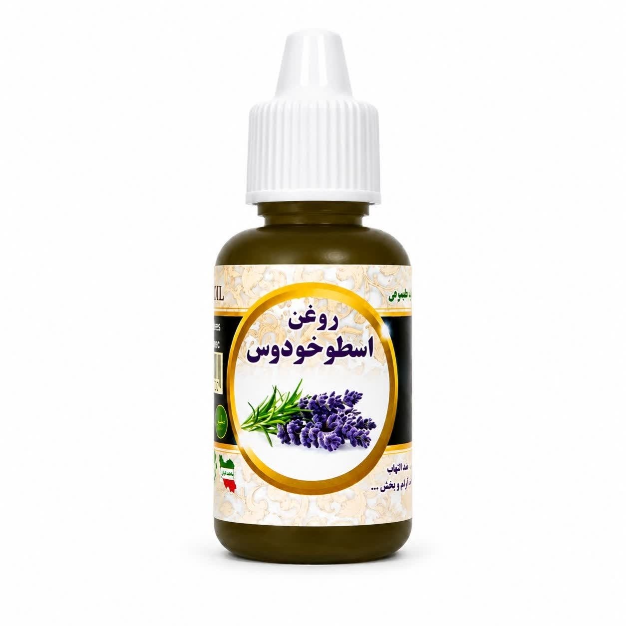 روغن اسطوخودوس 20 میل