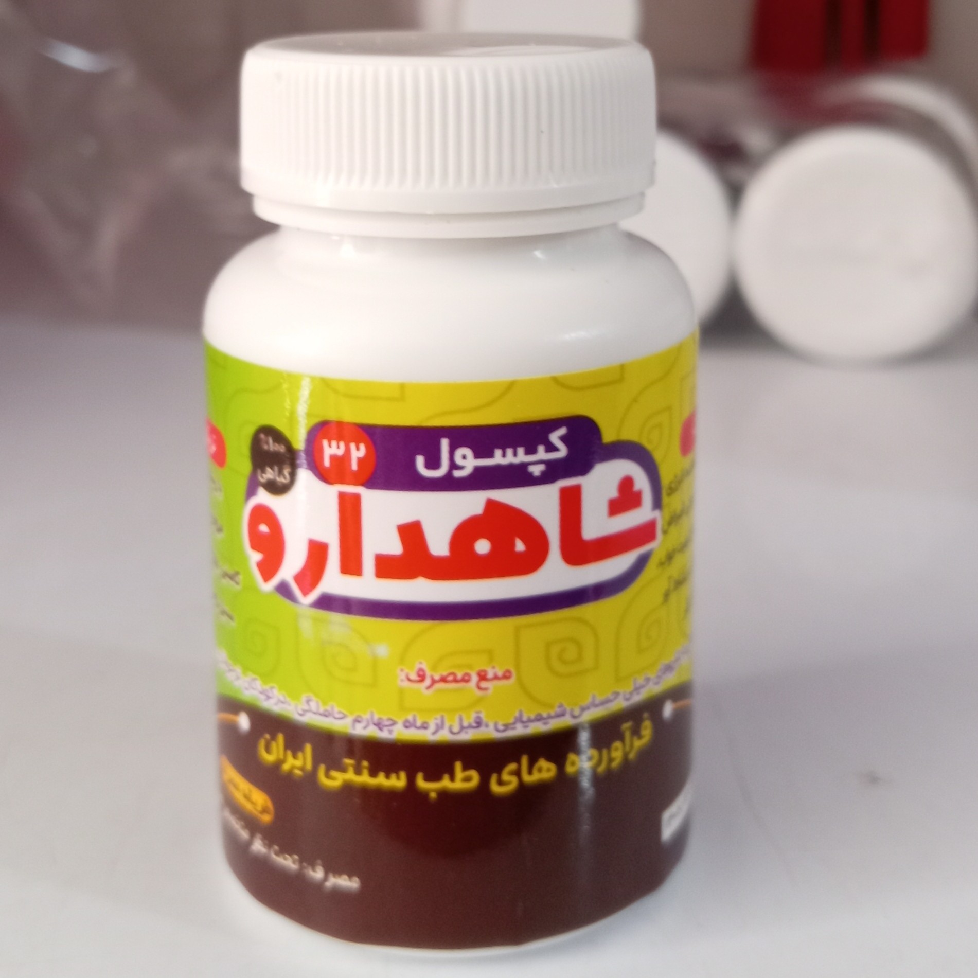 ترکیب گیاهی ارگانیک