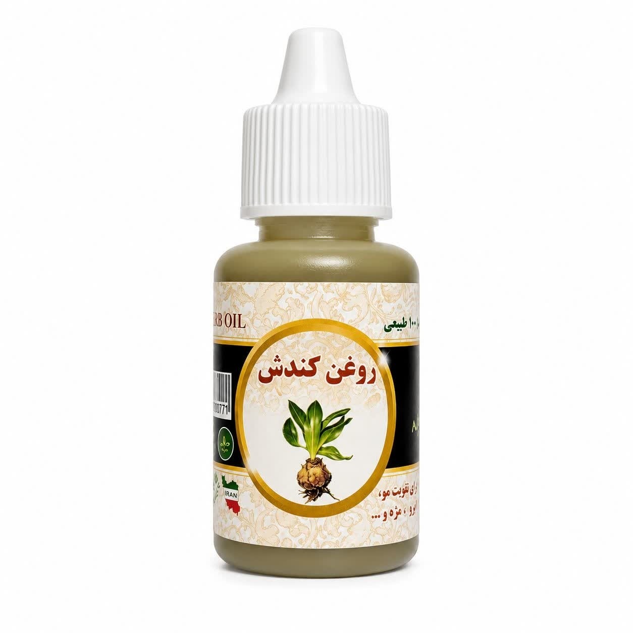 روغن کندش 20 میل