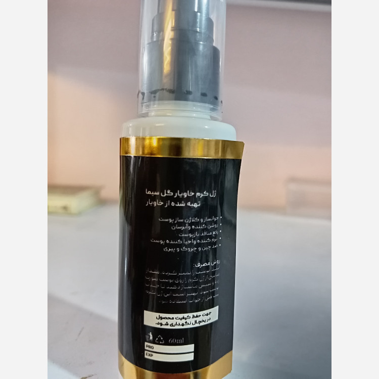 ژل کرم خاویار گل سیما