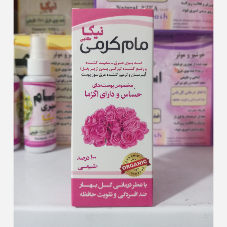 مام کرمی گل همیشه بهار نیکا رایحه درمانی