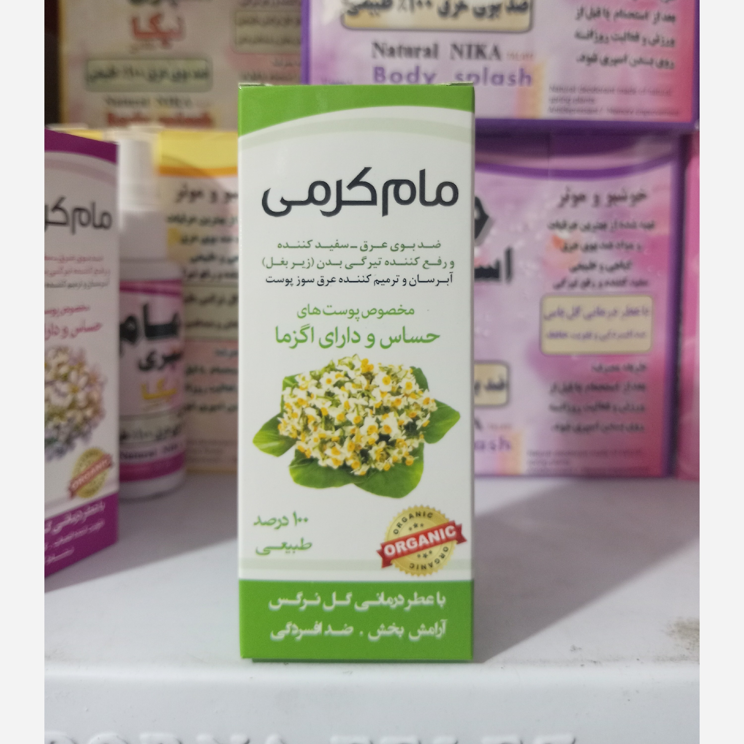 مام کرمی گل نرگس نیکا رایحه درمانی آرام بخش ضد افسردگی