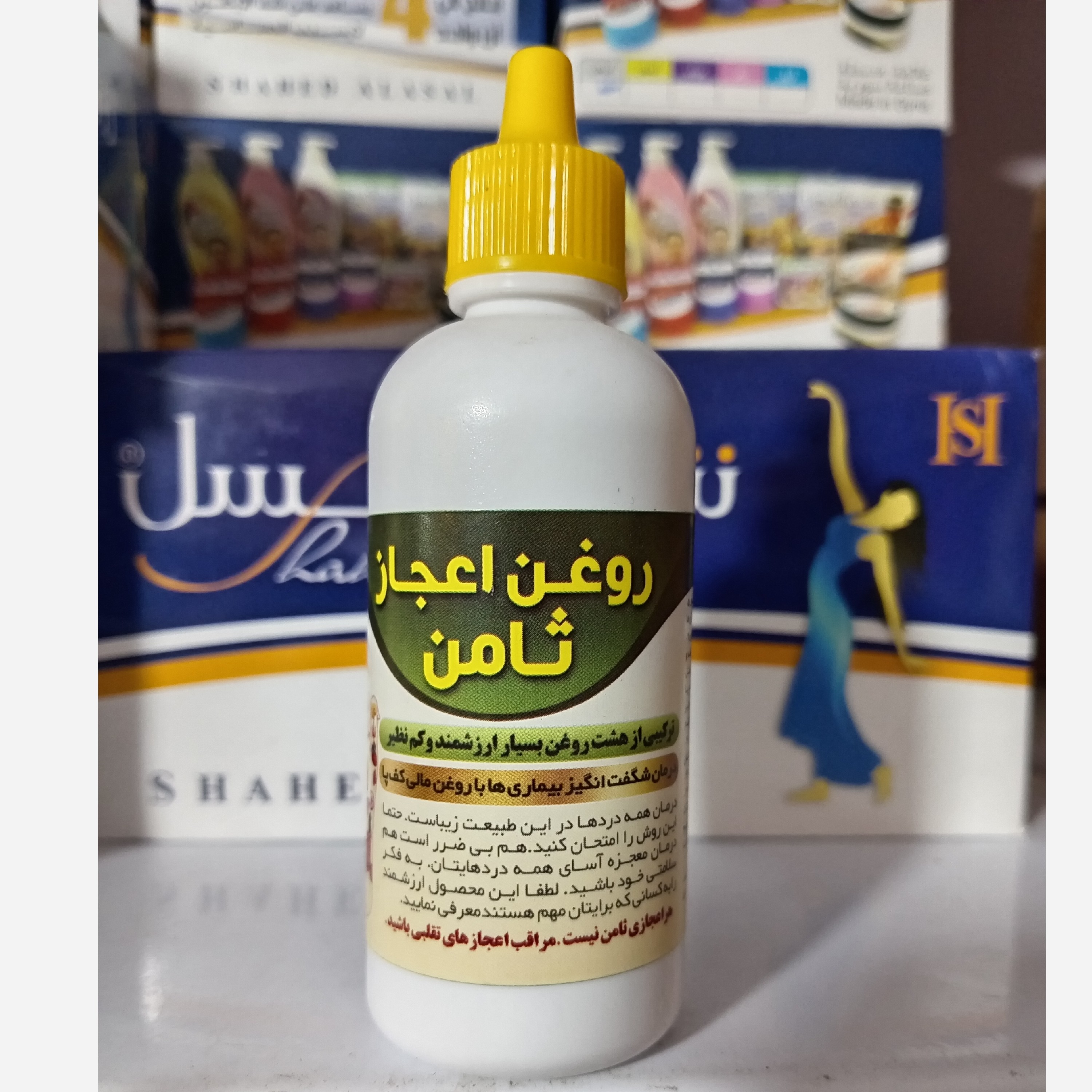 روغن اعجاز ثامن ارگانیک
