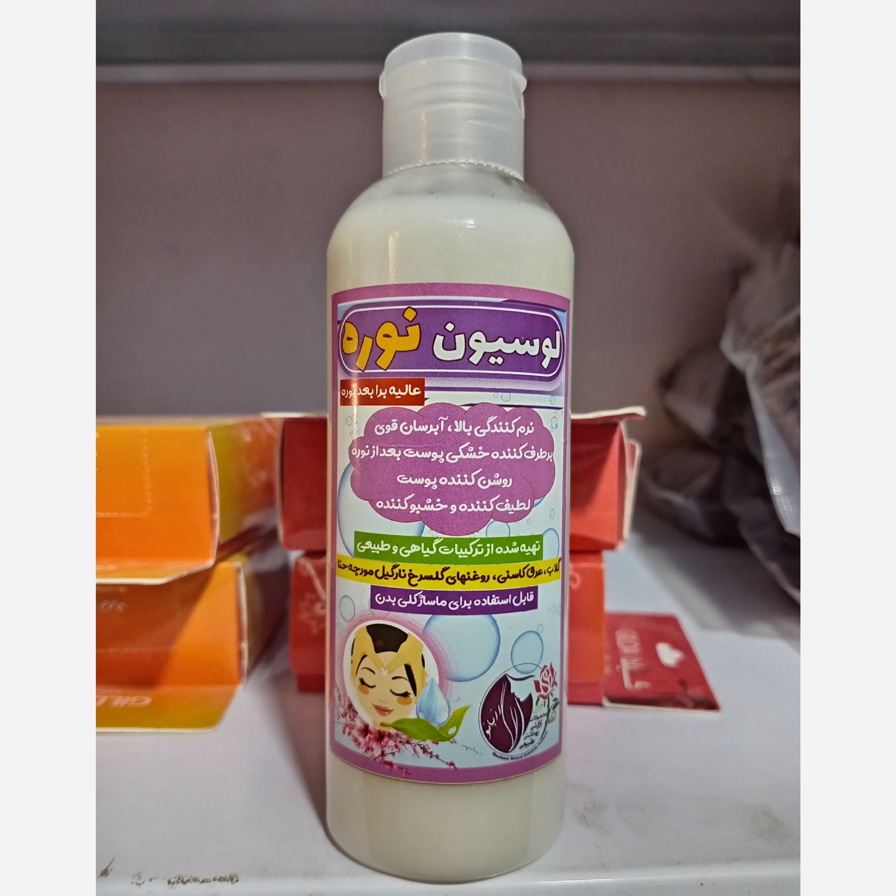 لوسیون نوره