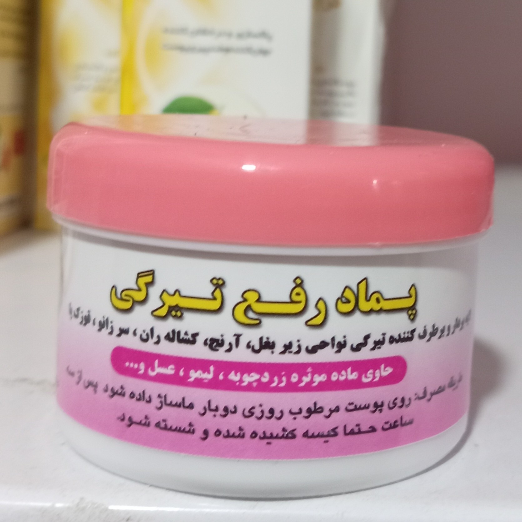 کرم رفع تیرگی کوچک