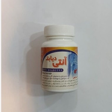 حب آنتی دیابت ( کنترل قند خون)