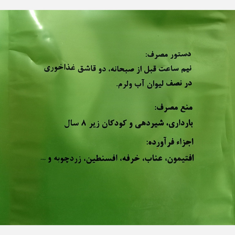 پودر آب پنیر افتیمونی ( ماء الجبن افتیمونی)