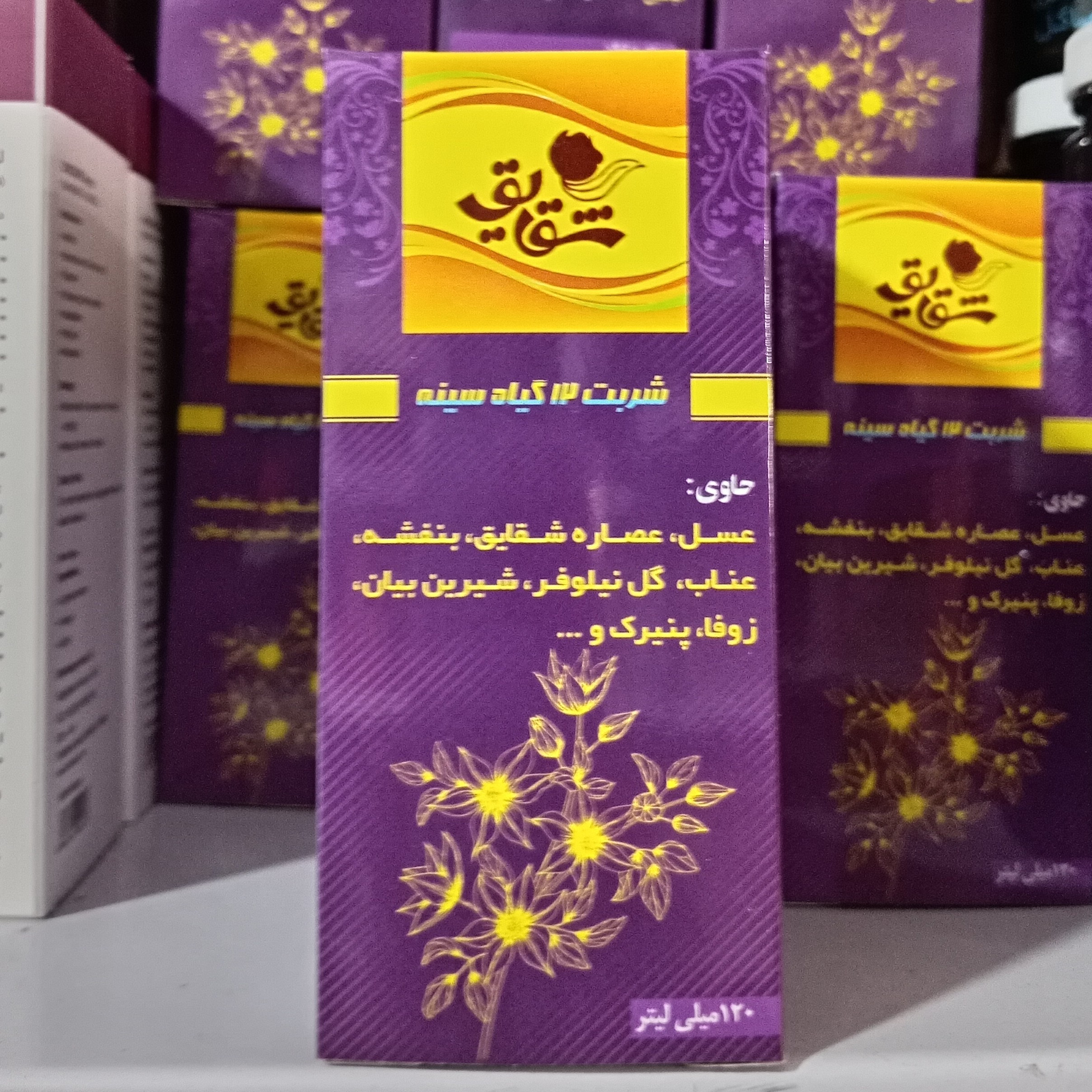 شربت 12 گیاه شقایق ارگانیک