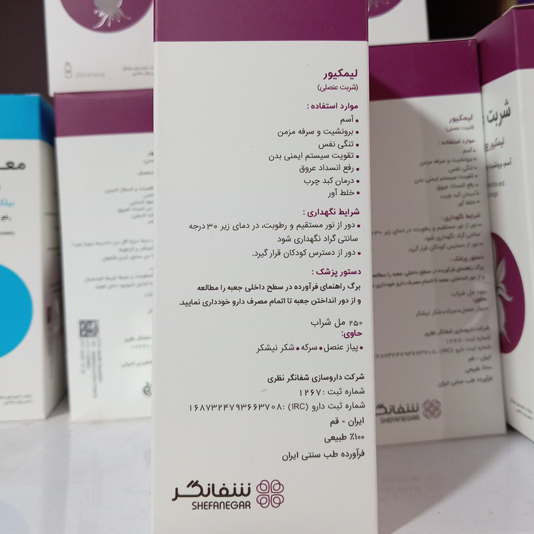 شربت پیاز عنصلی ارگانیک ( لیمکیور )