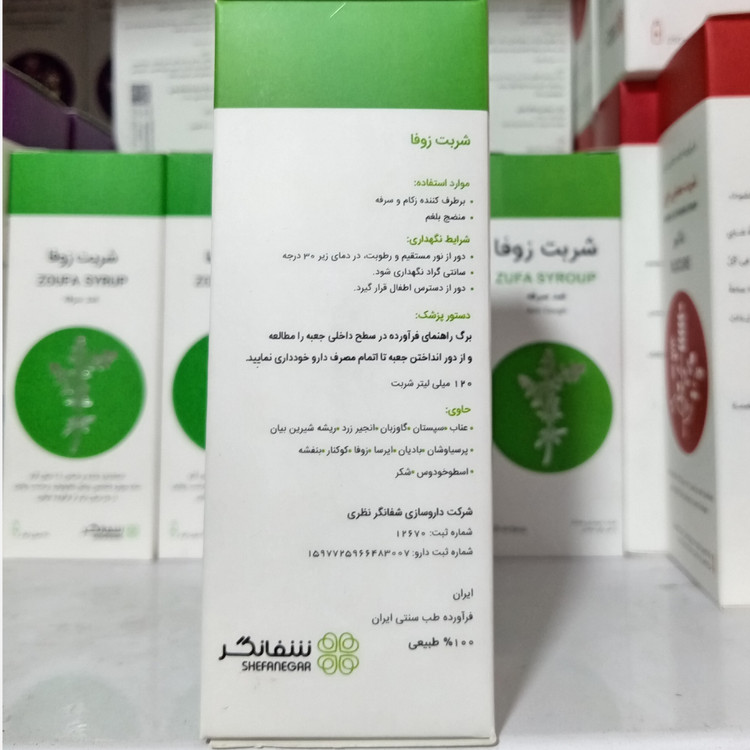 ترکیب گیاهی زوفا ارگانیک
