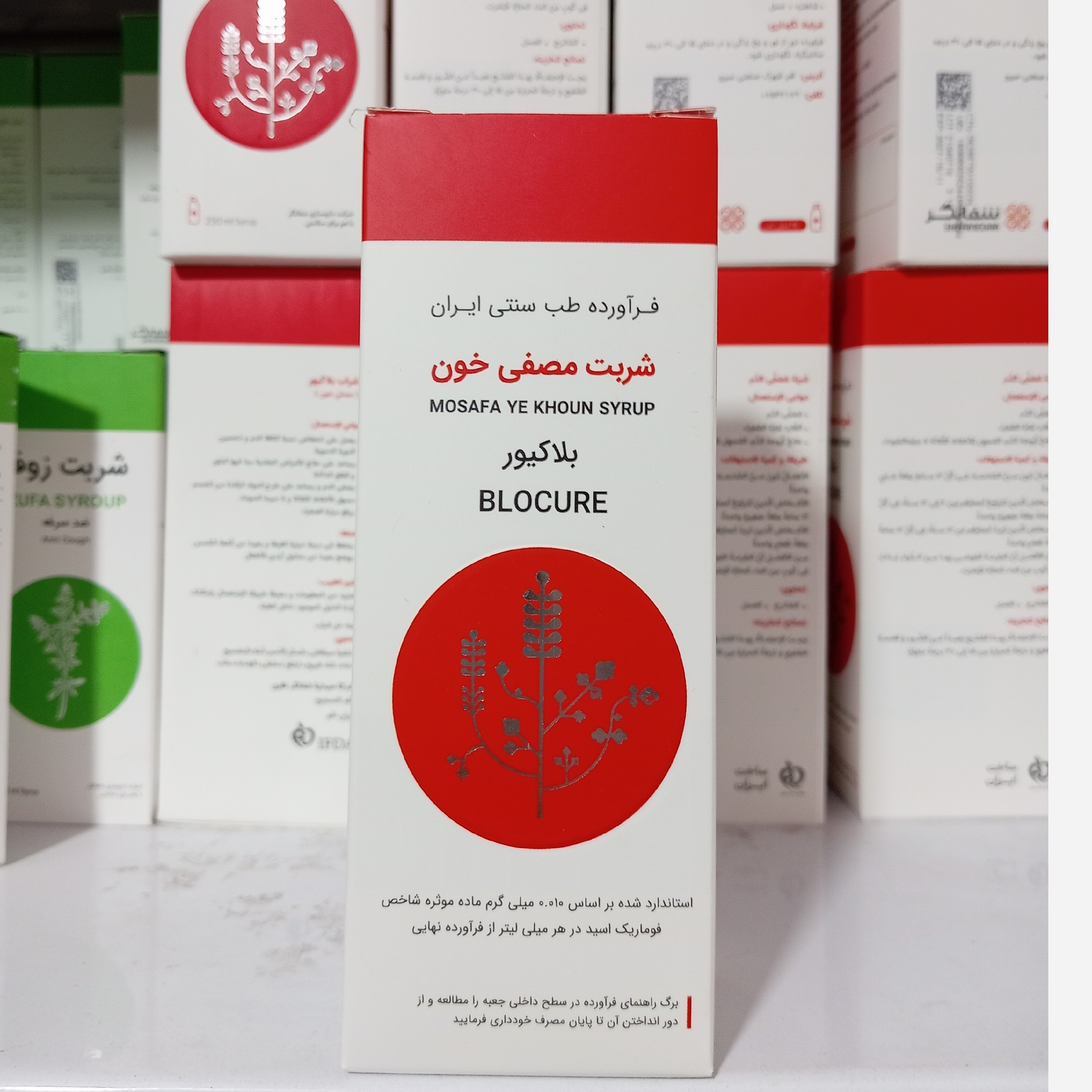 شربت مصفی خو ن ارگانیک ( بلاکیور)