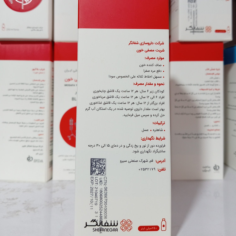 شربت مصفی خو ن ارگانیک ( بلاکیور)