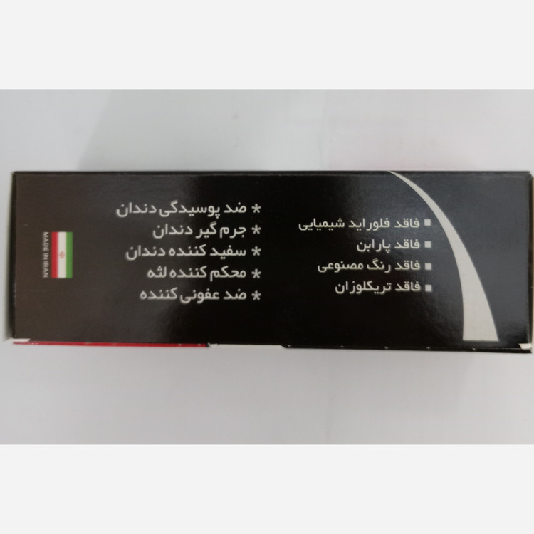 خمیر دندان ژله ای زغالی چند کاره گیاهی