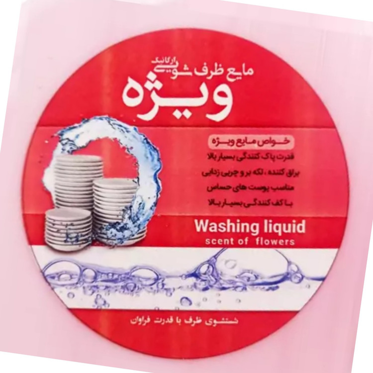 مایع ظرفشویی کاملا گیاهی 3 لیتر