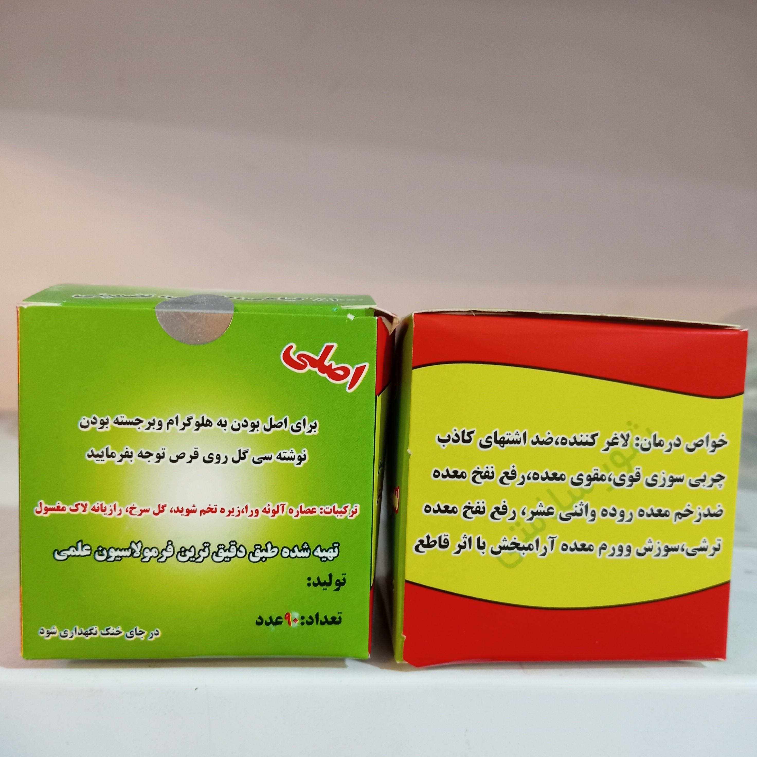 ترکیب گیاهی کاهش وزن سیی گل بوستان