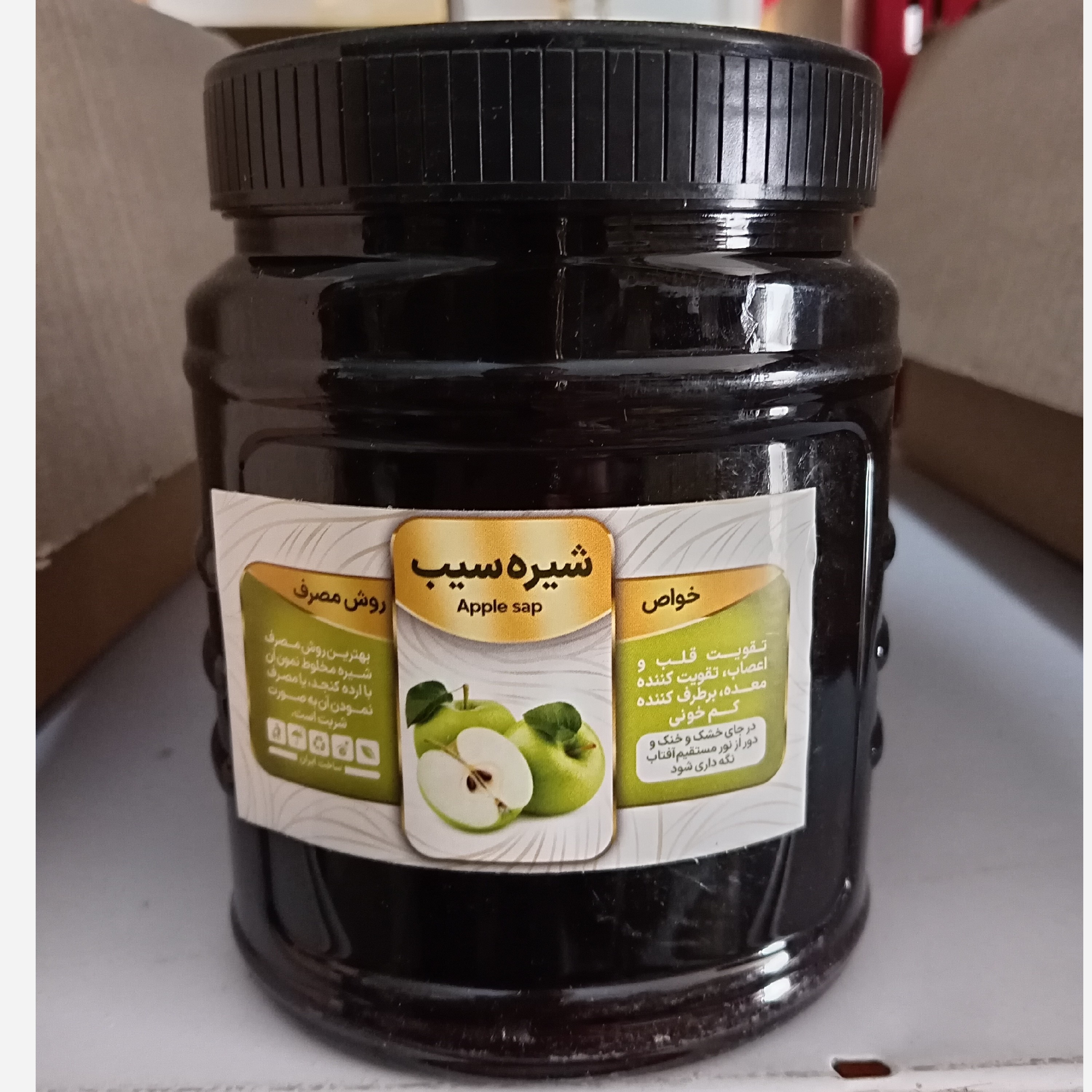 شیره سیب 950 گرم