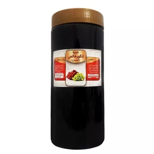 شیره انگور 950 گرم